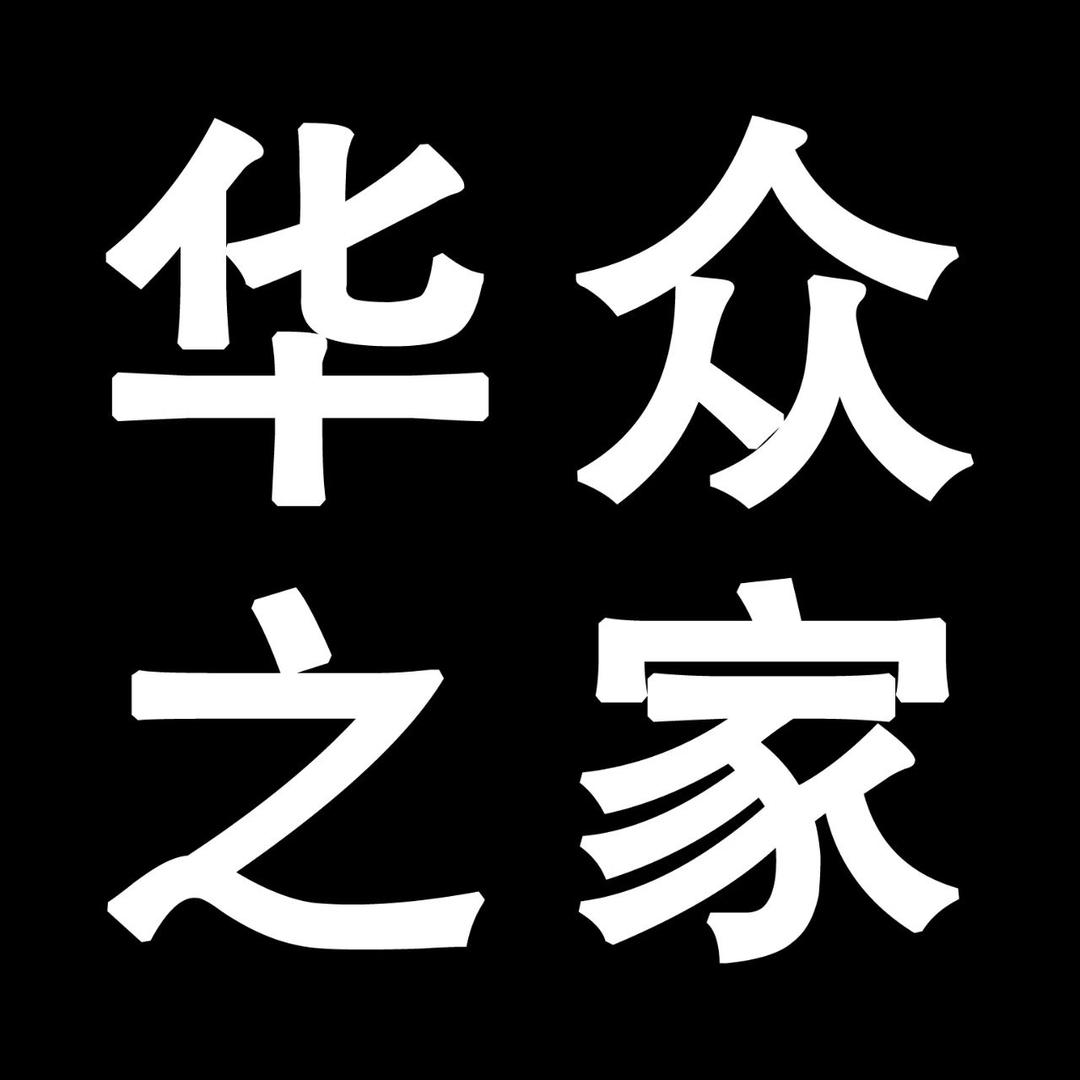 HW 华众科技推荐官05