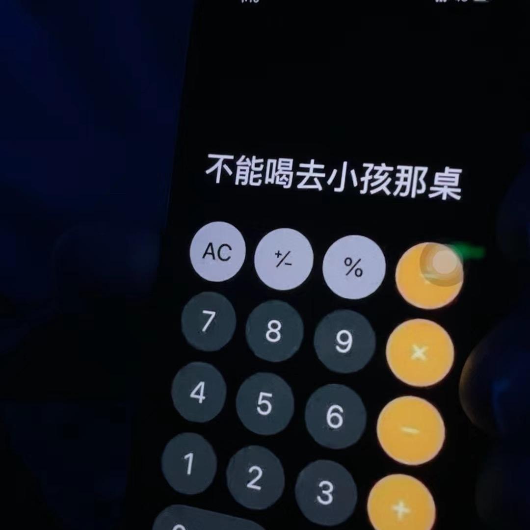 你不可能认识的