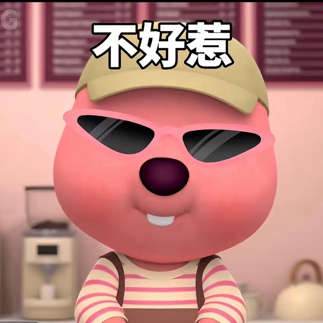 麻薯冰冰冰之无所谓我会救自己千千万万次