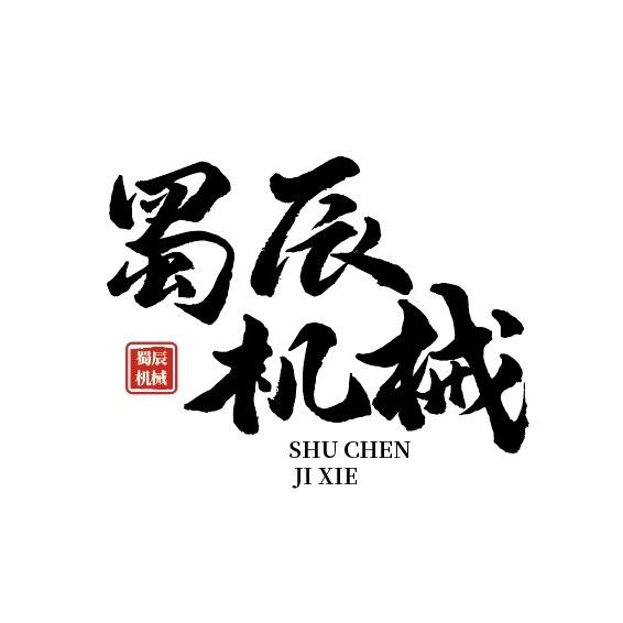 蜀辰吊臂爬山虎厂家