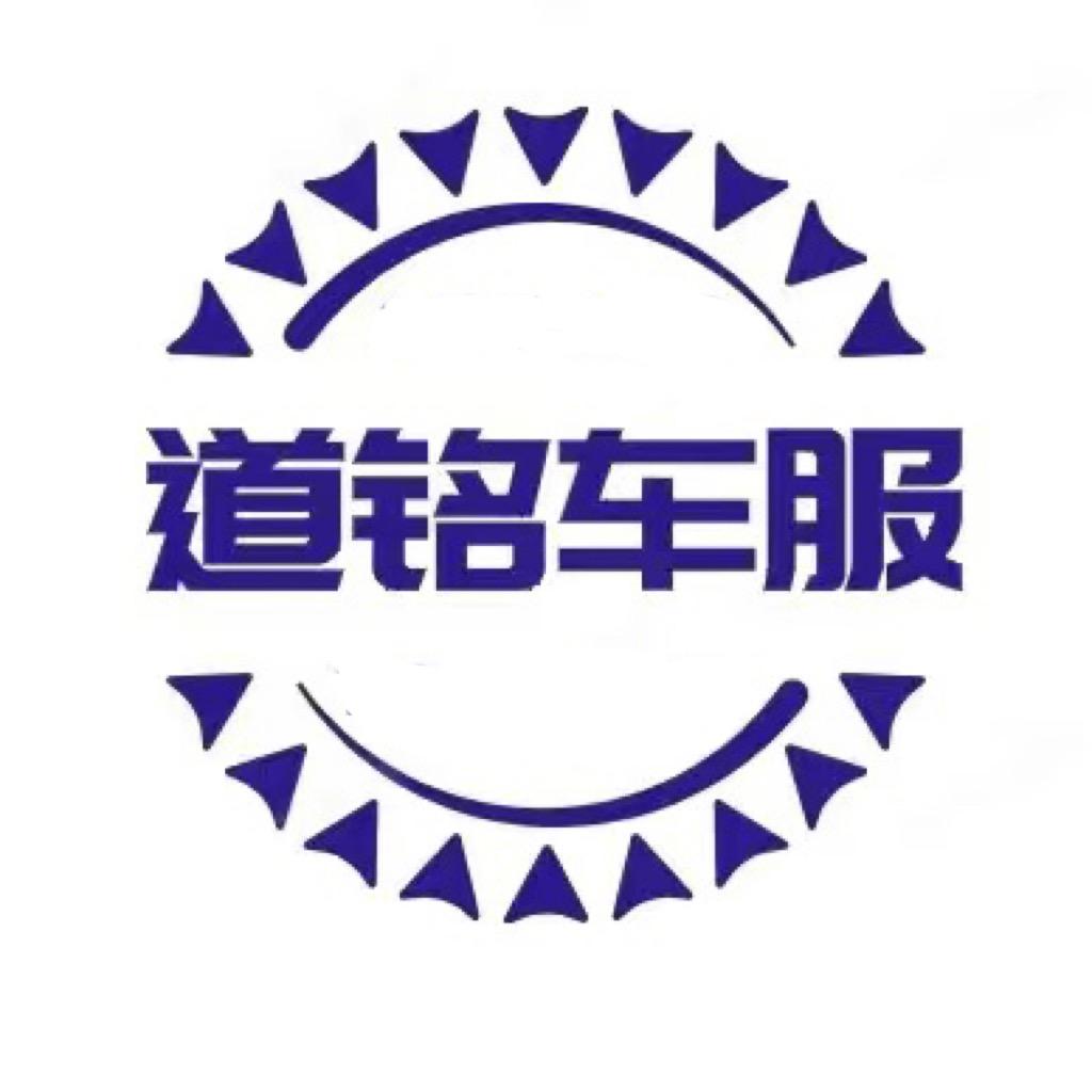 烟台道铭凹陷推广中心