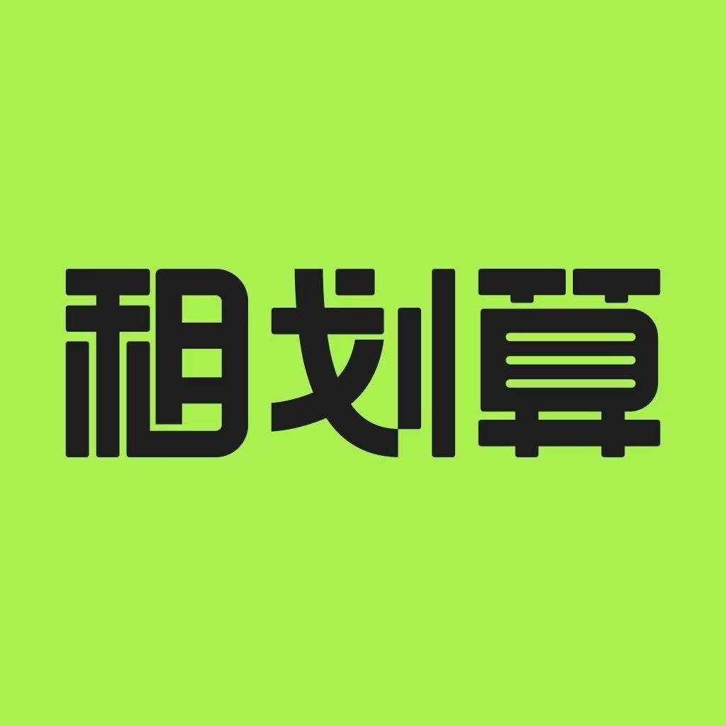 租划算-免审核
