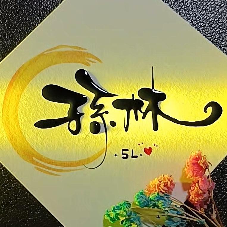 莱州茂元