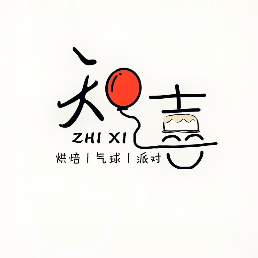 沁源知喜派对策划