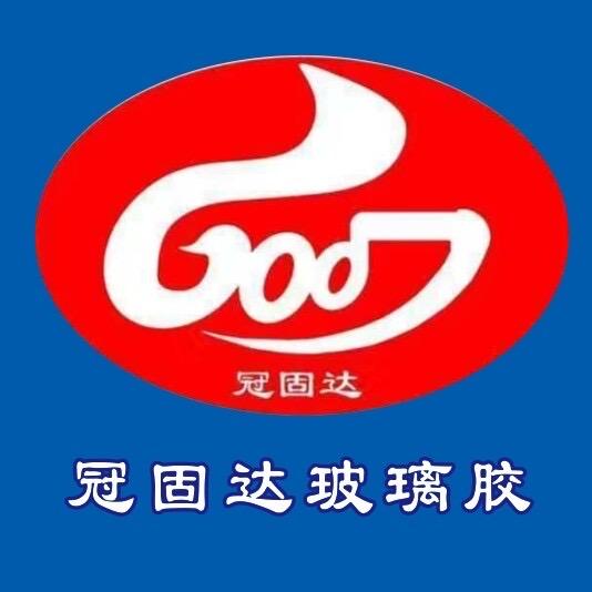 梧州冠固达玻璃胶小杨