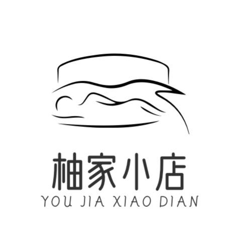 柚家小店