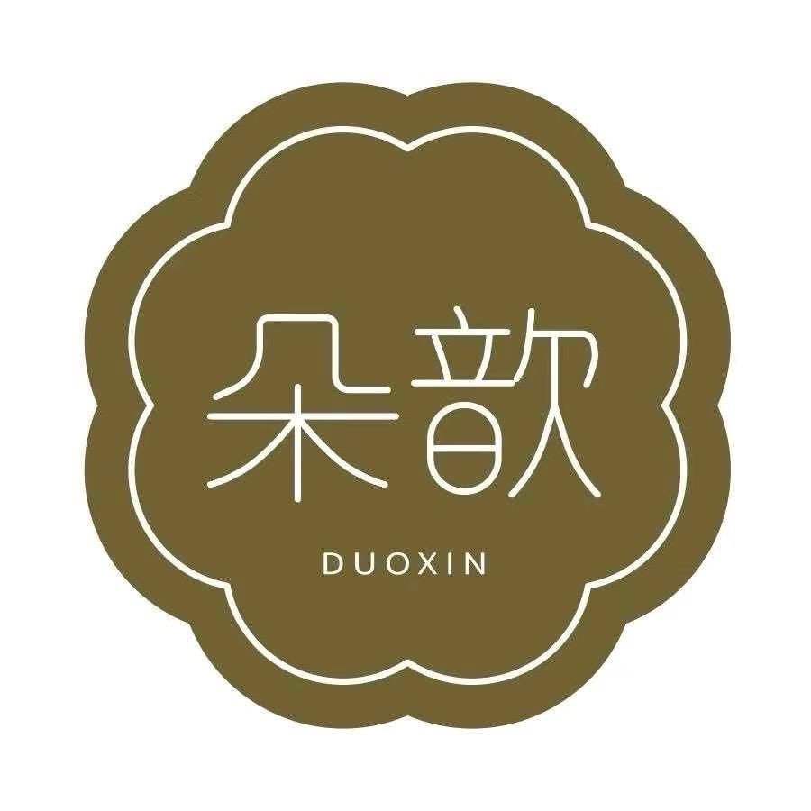 朵歆医疗器械旗舰店甄灵号