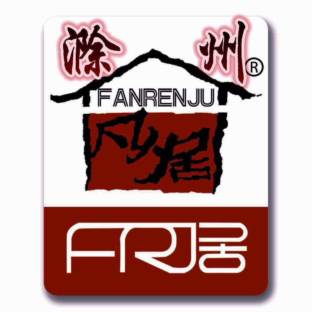 滁州凡人居家纺
