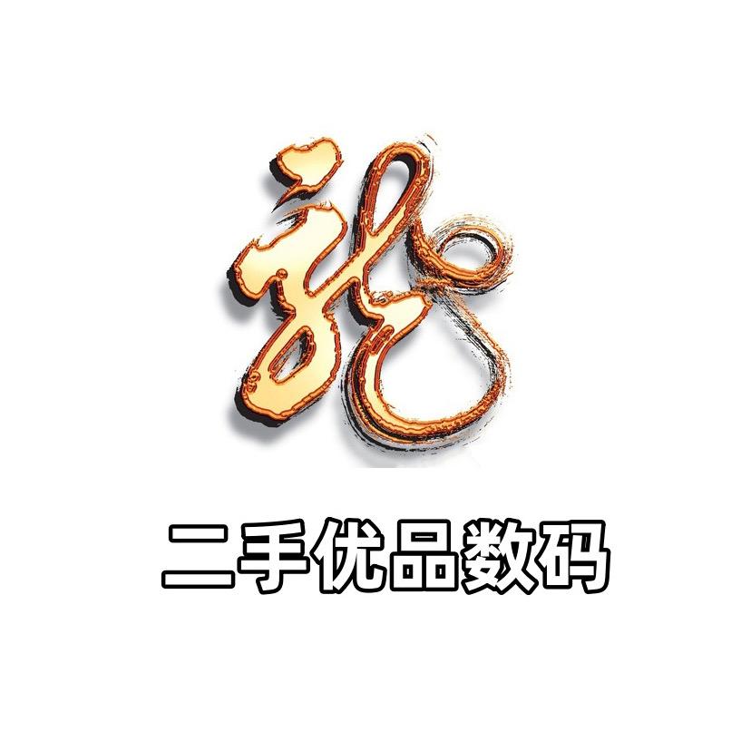 龙城精选数码