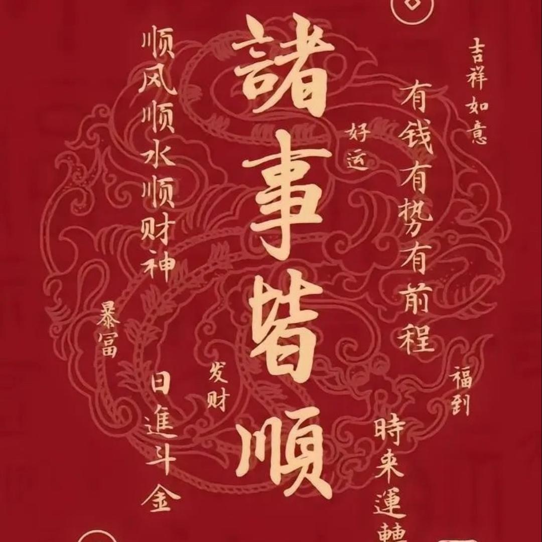 幸运的男孩