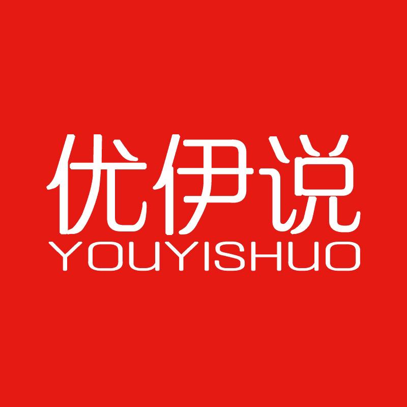 优伊说母婴服饰旗舰店