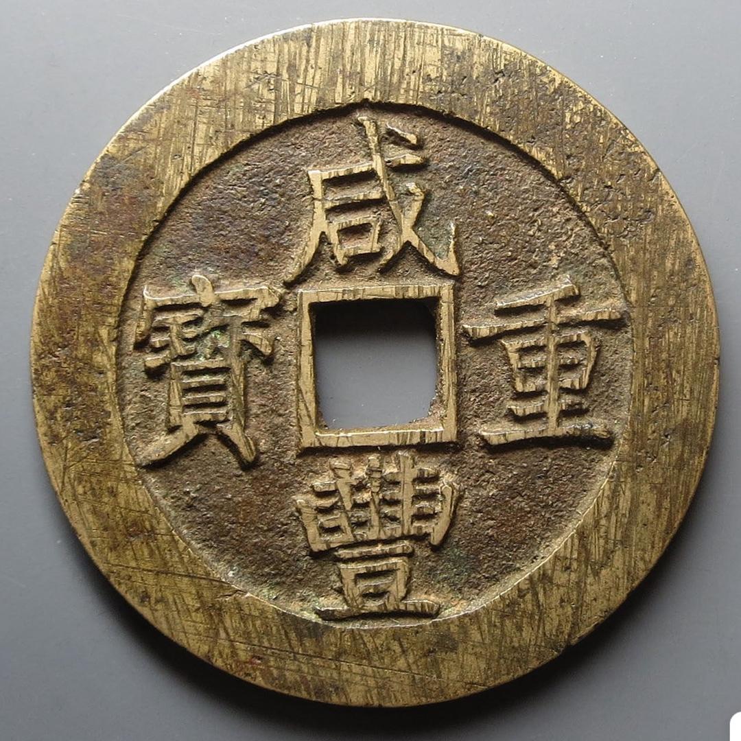 一线老货传承