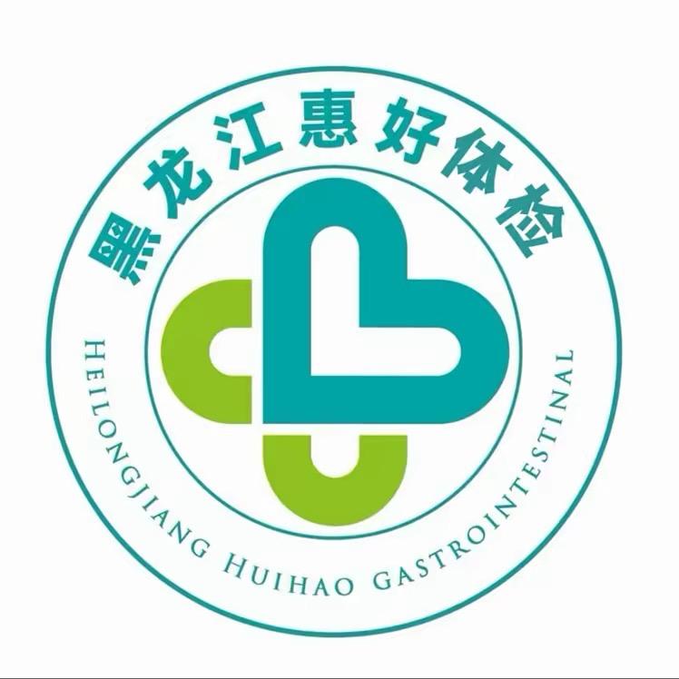 黑龙江惠好体检团购