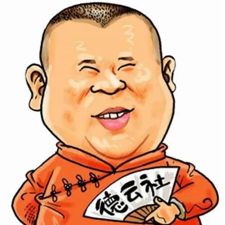 郭德纲讲经典语录