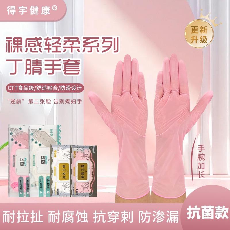 得宇健康丁腈手套工厂