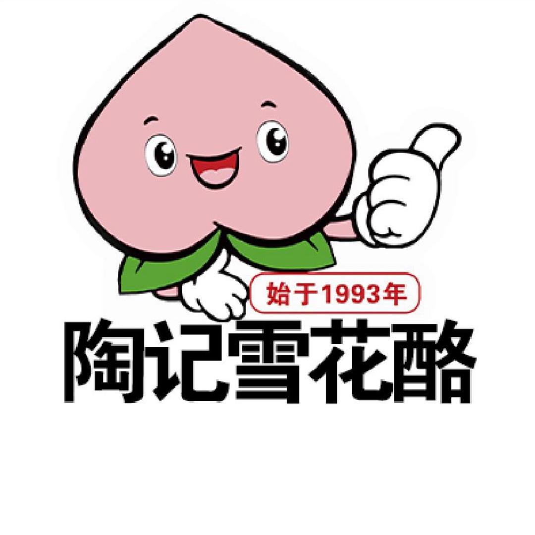 陶记雪花酪（牛屯店）
