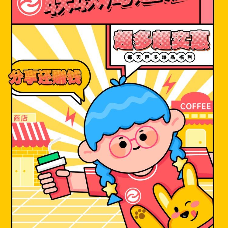 吃吃喝喝逛逛