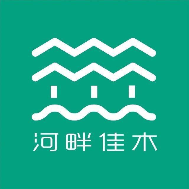 河畔佳木