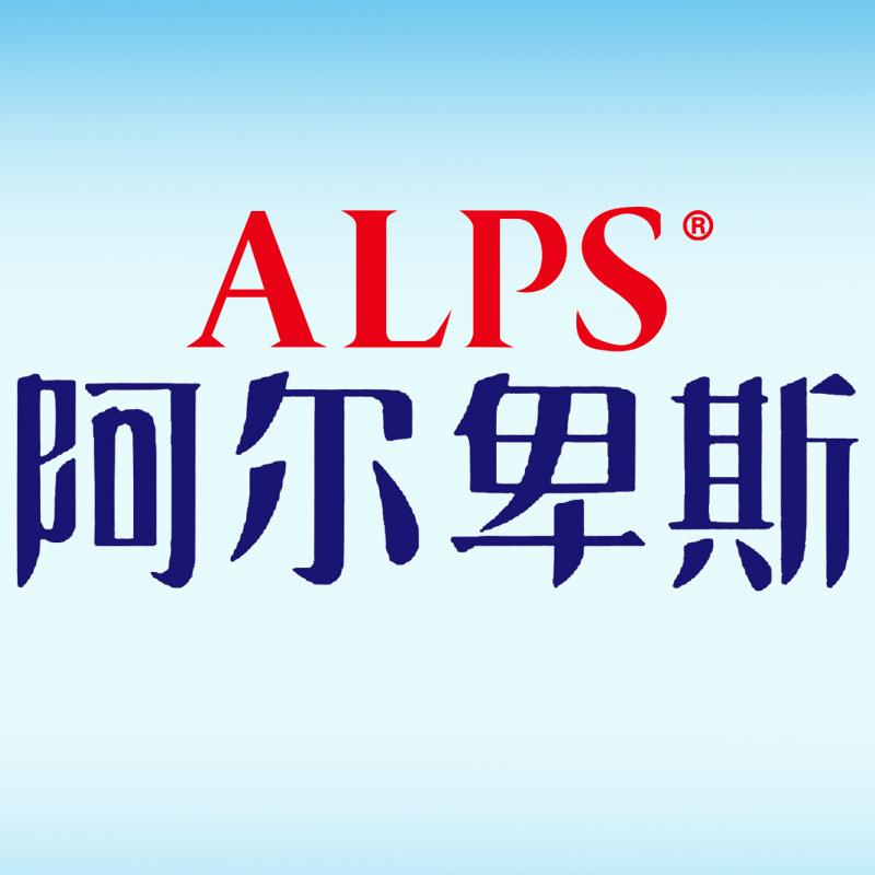 阿尔卑斯文江饮品专卖店