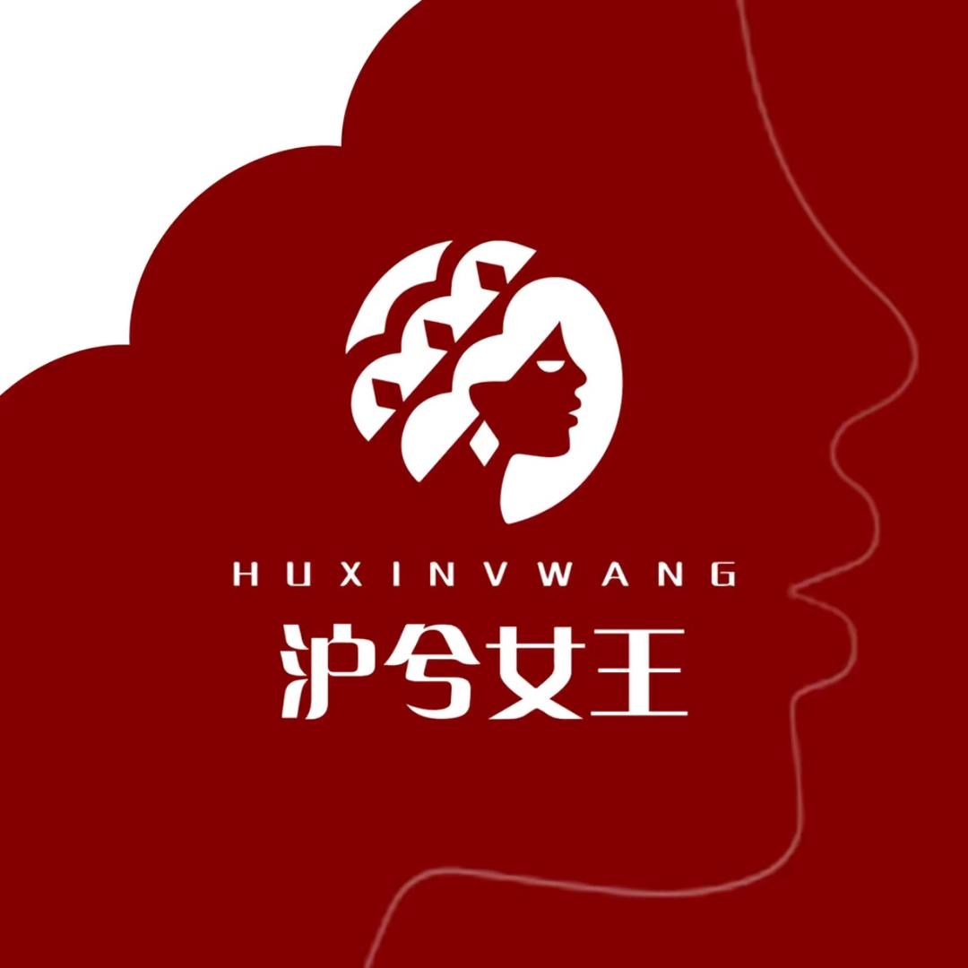 沪兮女王护发蛋白霜
