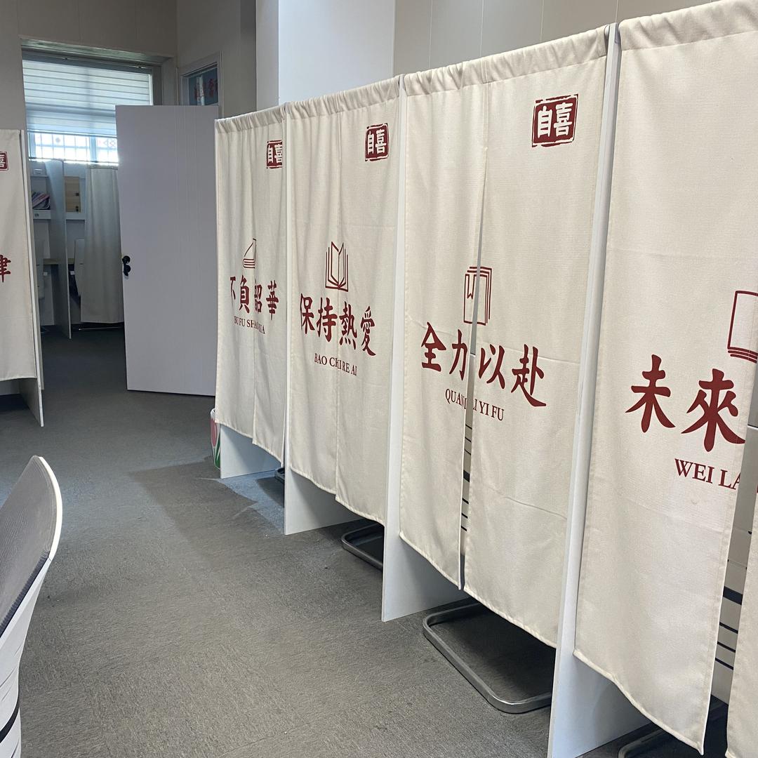 自喜沉浸式寄宿自习室
