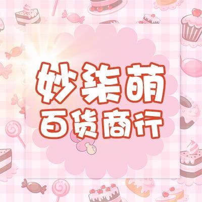 妙妙美食屋