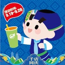 益禾堂广西