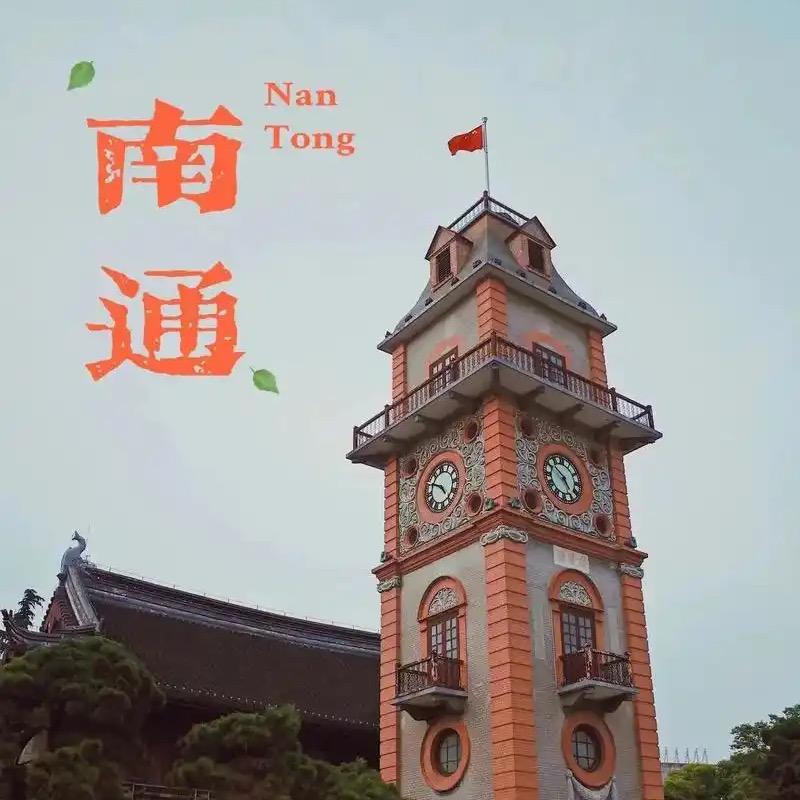 南通食光（0513）