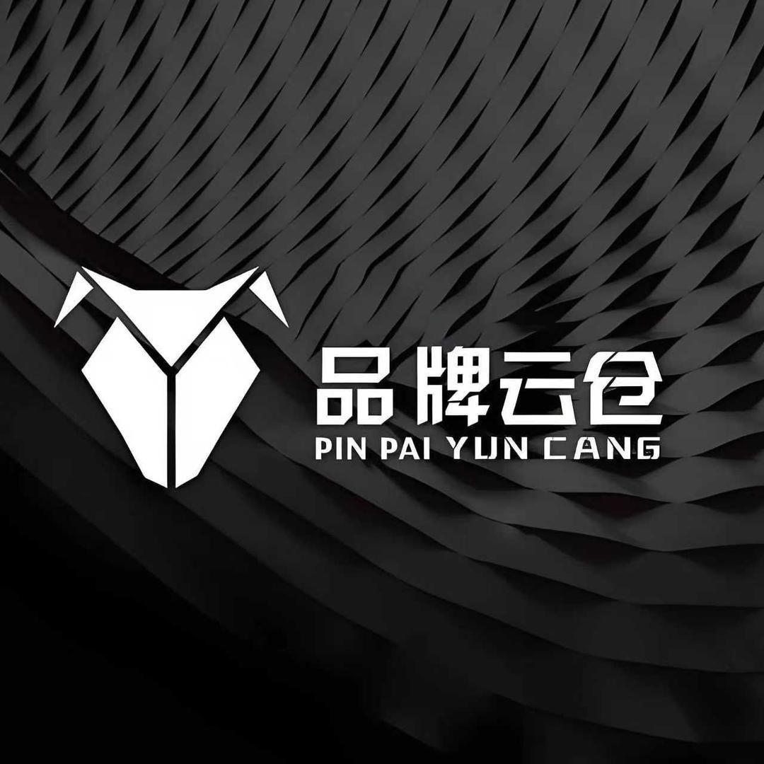 国际云仓工厂店