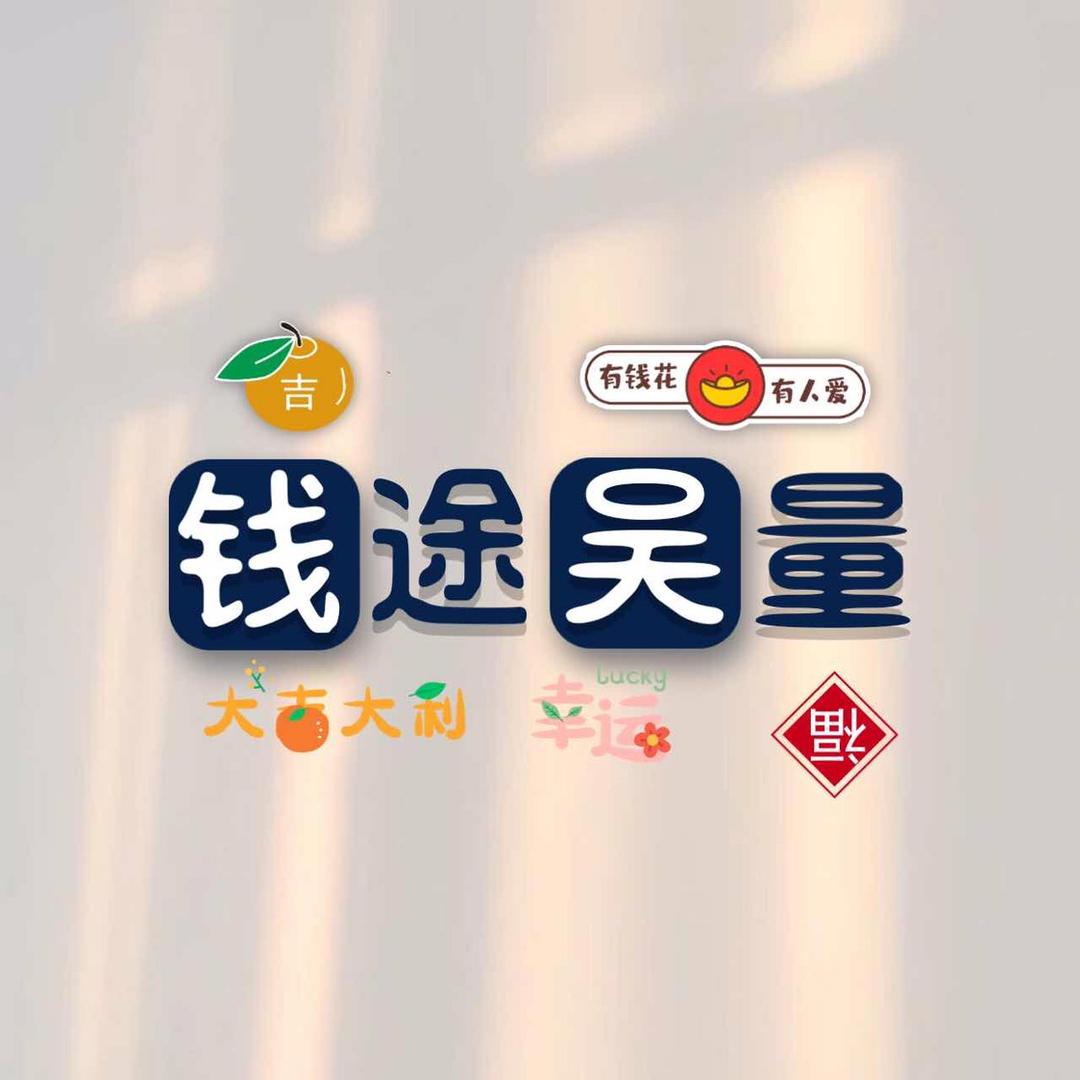 👼摩羯座