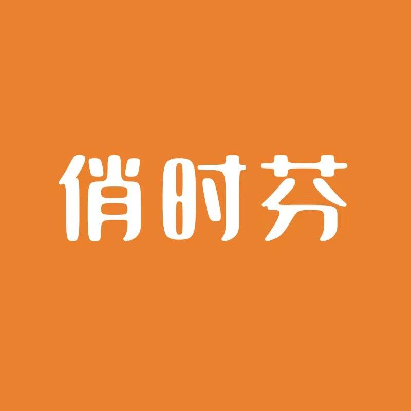 俏时芬官方旗舰店