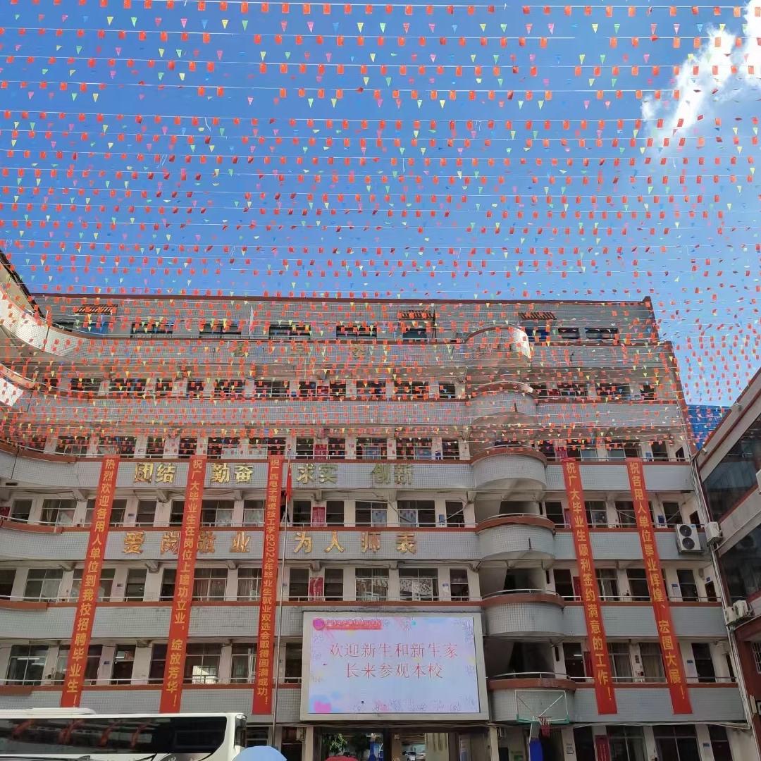 广学公办中职升学指导