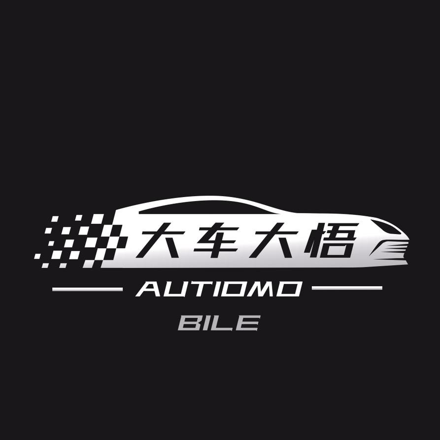 大车大悟.