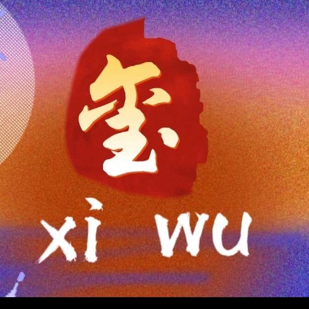 眉山玺舞dance