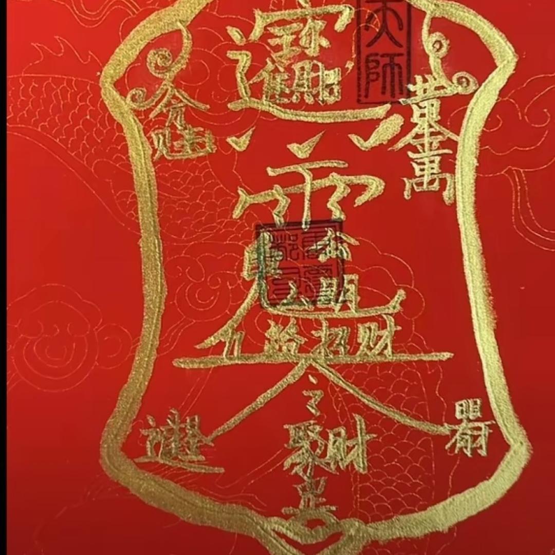 羊羊得亿