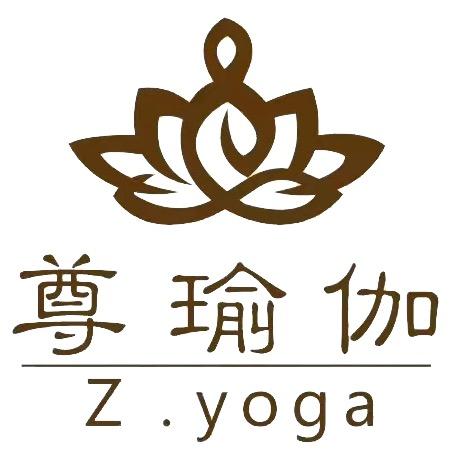 尊瑜伽教练培训中心