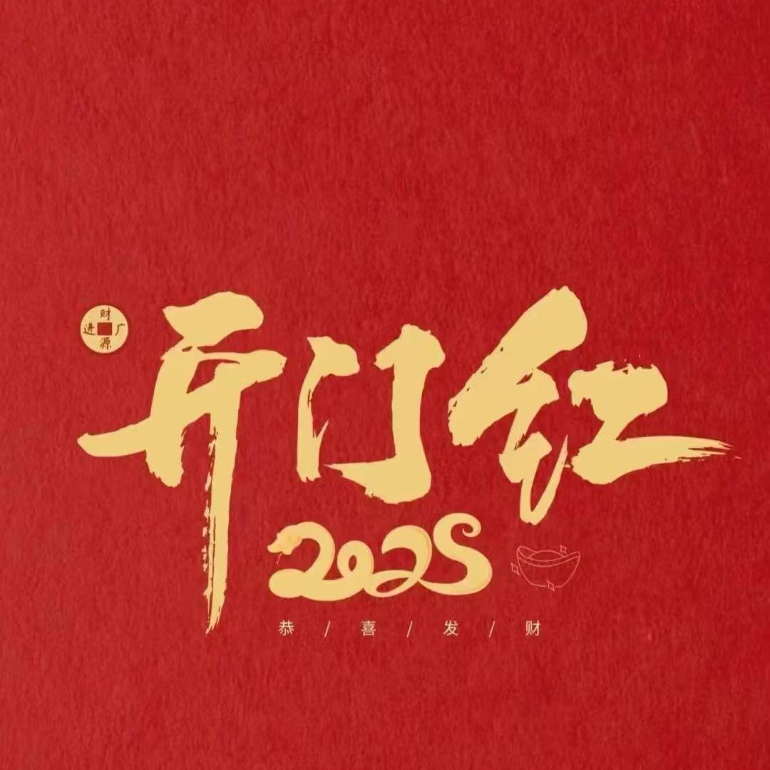 李氏集团👑感恩回馈🧧
