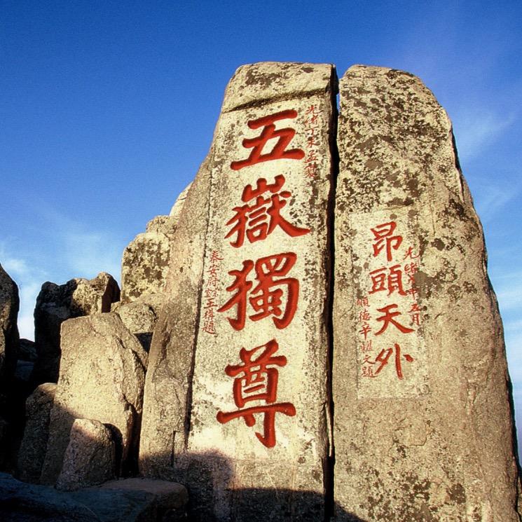 四万一郎