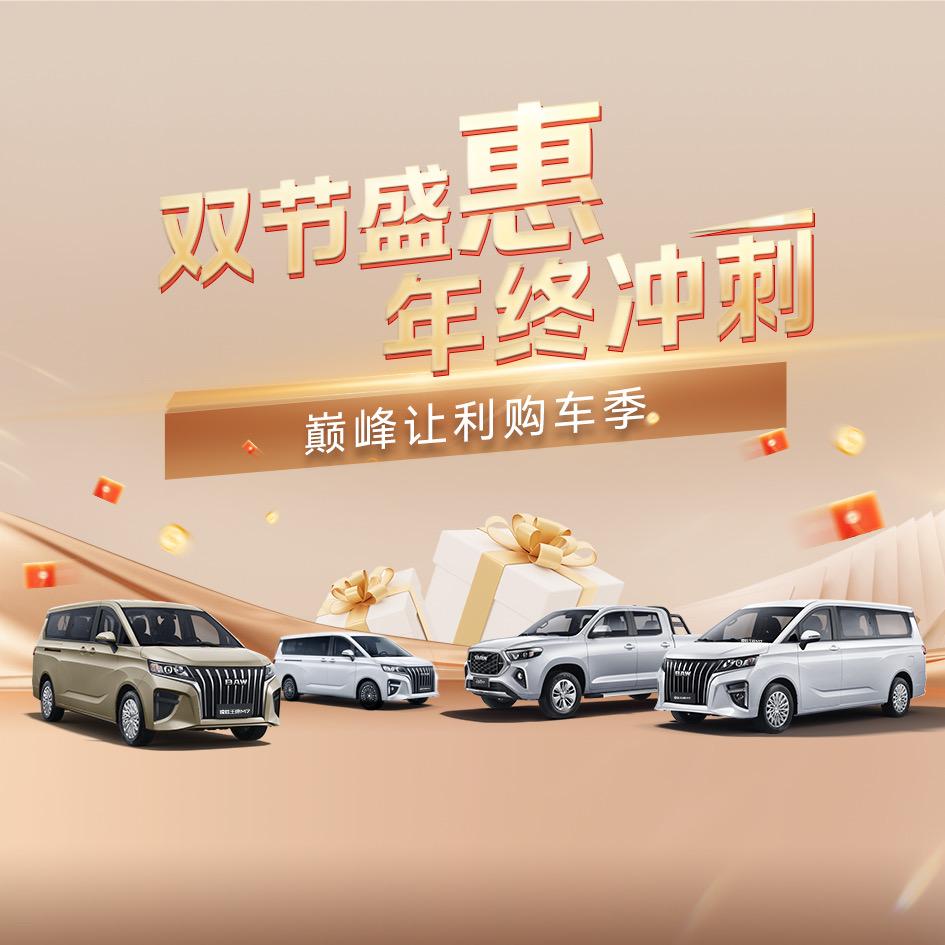 BAW锐胜汽车天津星曜店