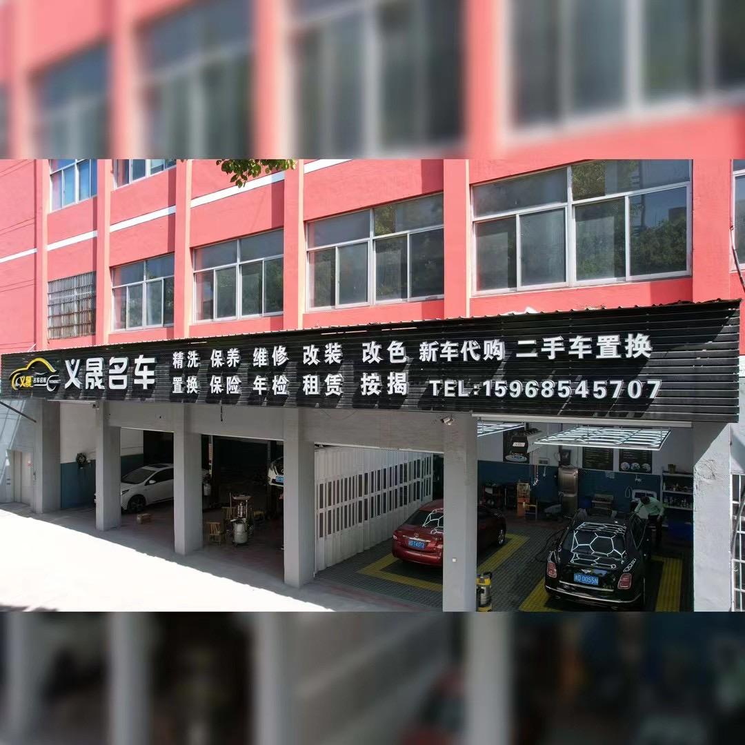🚀🚀🚀🚀🚀柯桥义晟名车