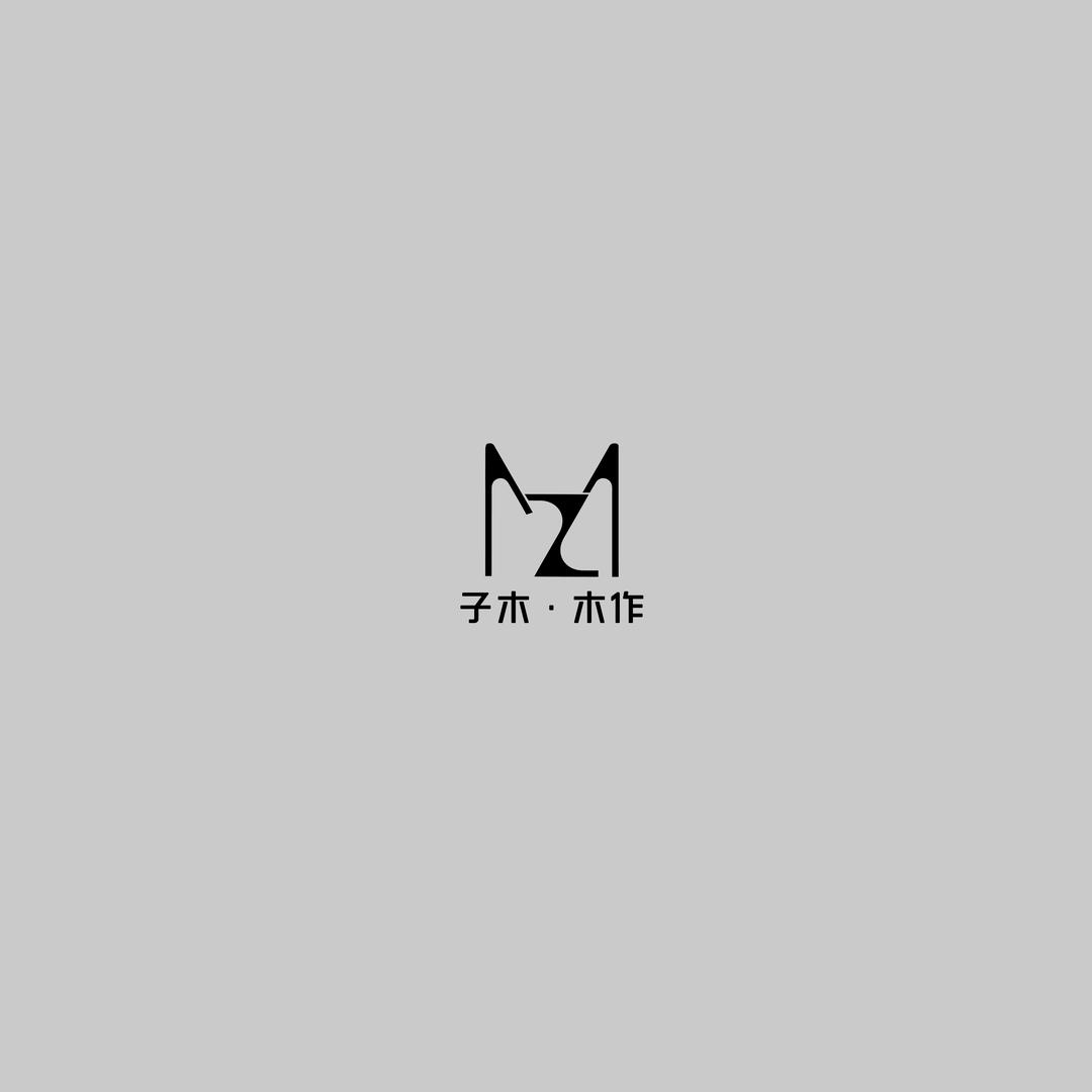 子木-木作