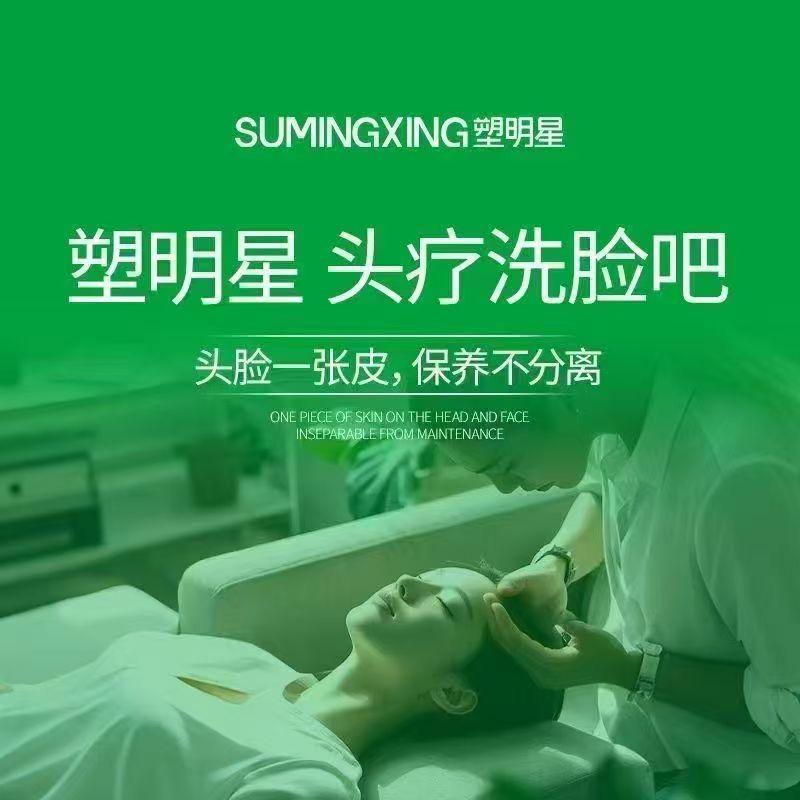 头疗spa.洗脸团购福利