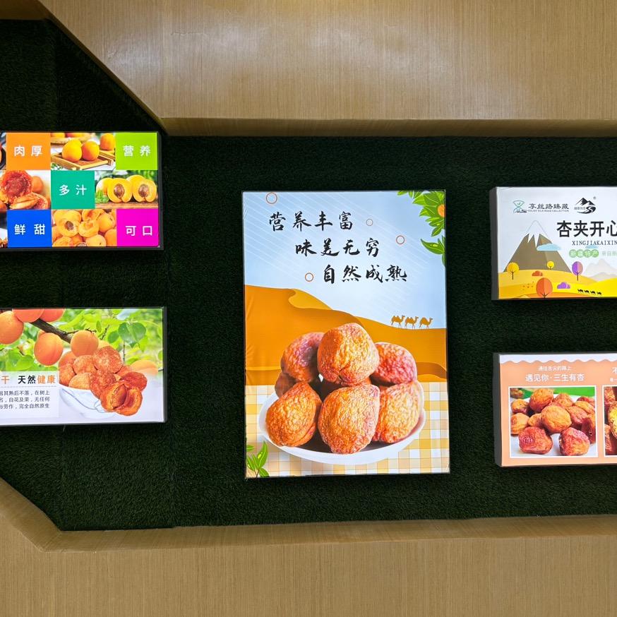 三创疆物优选