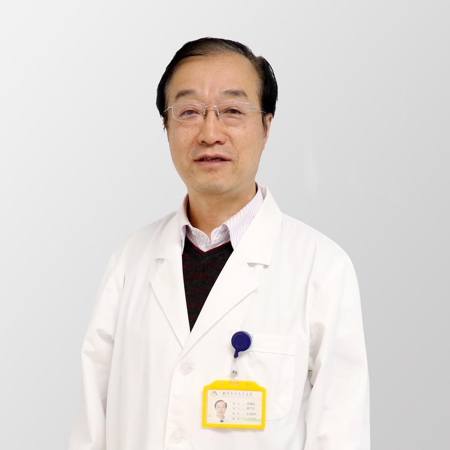 腺样体耳前瘘管专家李建瑞教授
