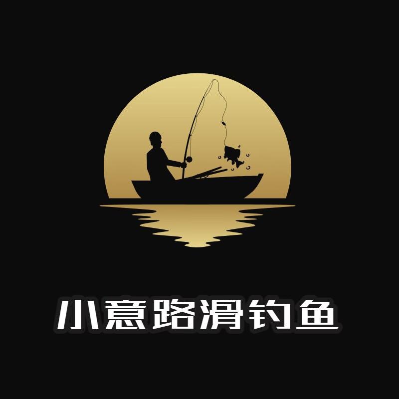 小意路滑钓鱼