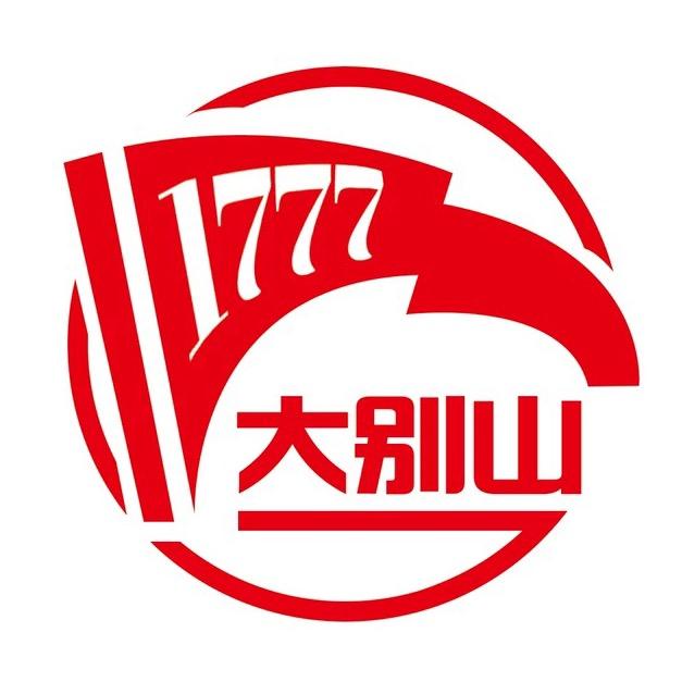 大别山文旅