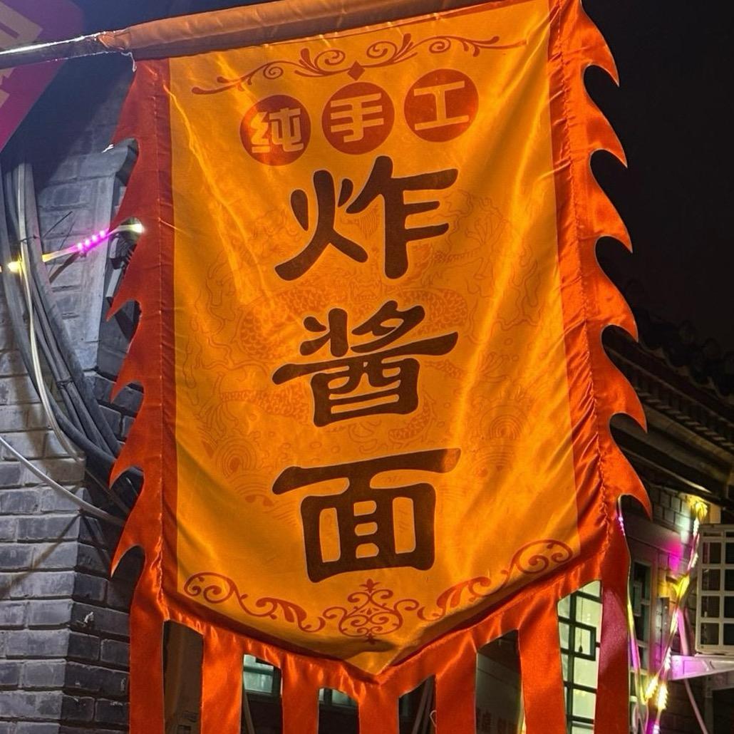 炸小佳