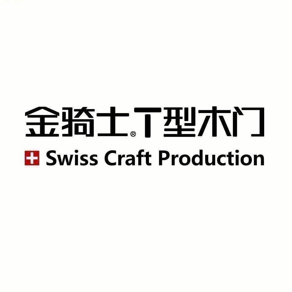 金骑士T型木门&十里河居然之家店