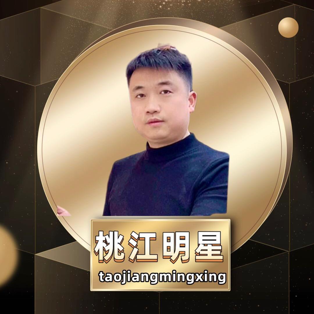 桃江明星影音