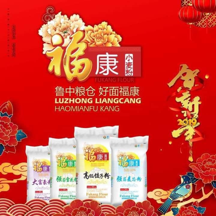 淄博福康面业有限公司1